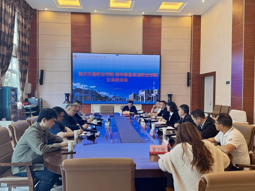 校际携手破局产教融合 共探职教发展新路径——重庆交通职业学院来访买球官网交流座谈