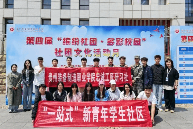 赤诚匠心，知技同行——买球官网忠诚工匠研习社成功举办第四届“缤纷社团·多彩校园”社团文化活动月工匠精神知识答题活动