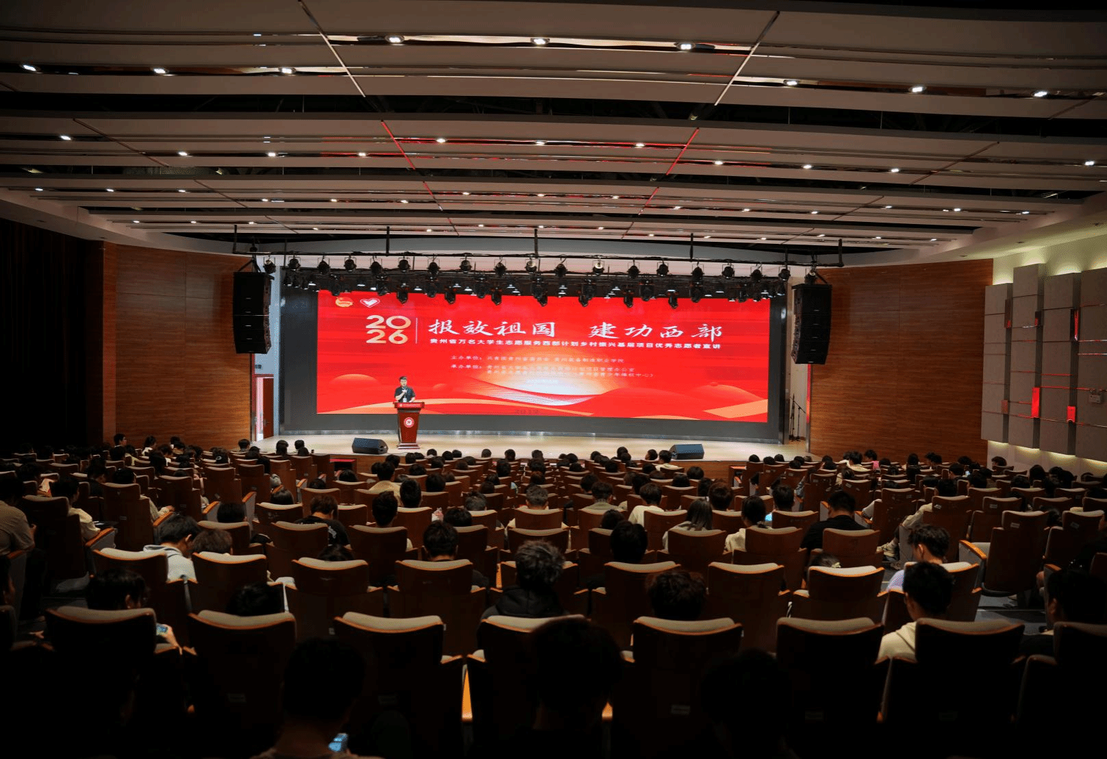 青春赴西部，奋斗践初心——买球体育官方网站成功举办西部计划优秀志愿者事迹宣讲会