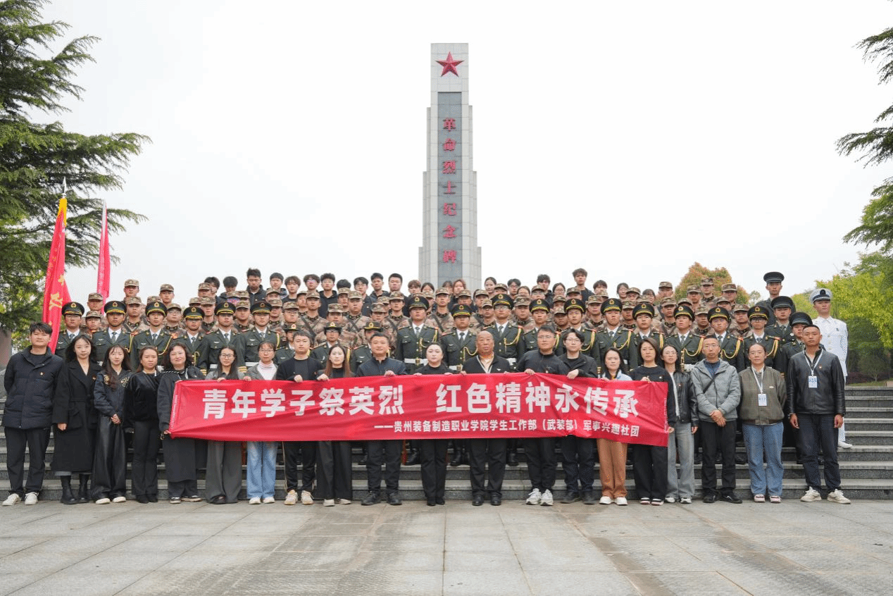 赓续英烈精神 汲取奋进力量——买球体育官方网站开展2026年清明祭扫活动