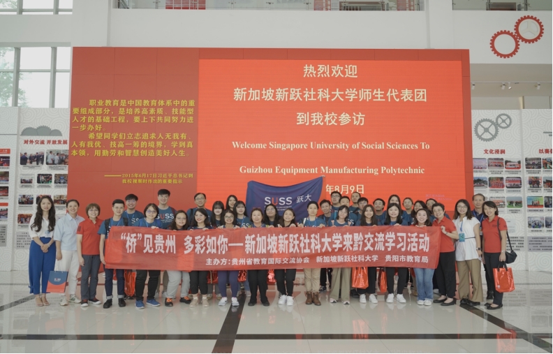 新加坡新跃社科大学师生代表团到买球官网参观
