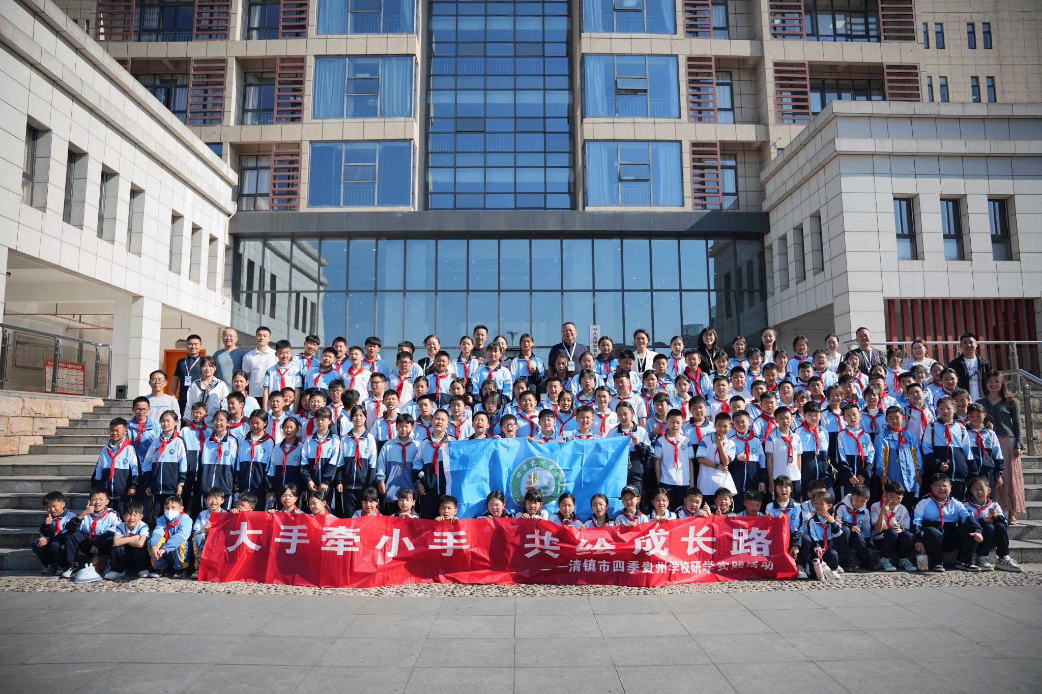 大手牵小手 共绘成长路 —— 四季贵州学校师生在买球官网开展研学活动