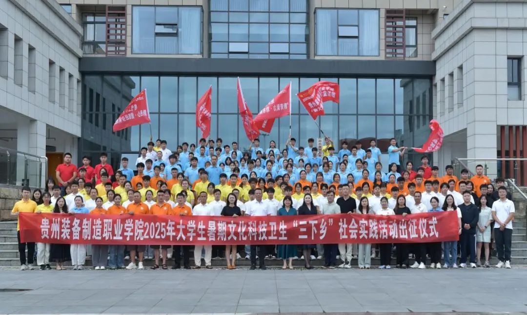 脚沾泥土心系民  青春答卷赴乡间——买球体育官方网站2025年“三下乡”社会实践活动圆满收官